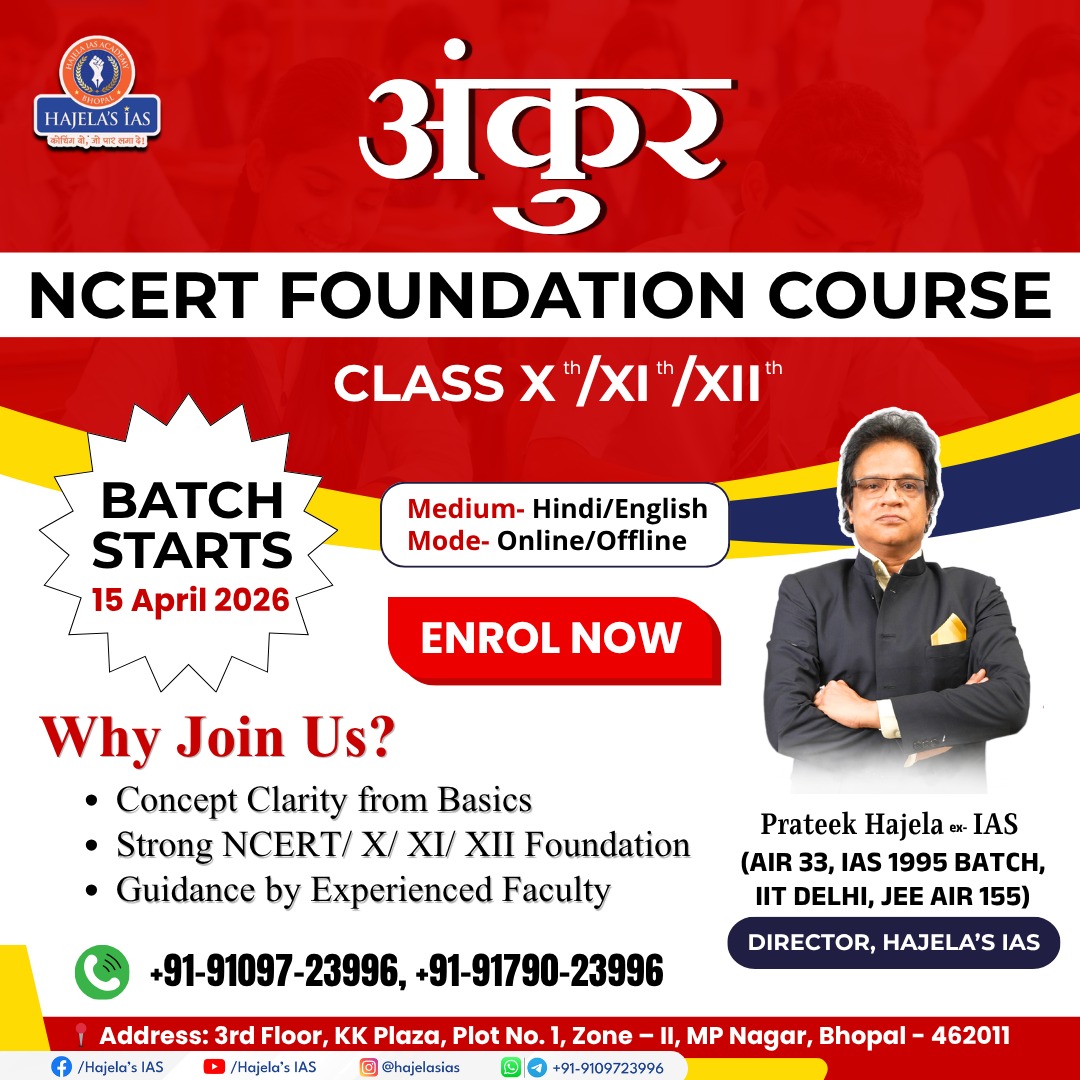अंकुर NCRT FOUNDATION COURSE