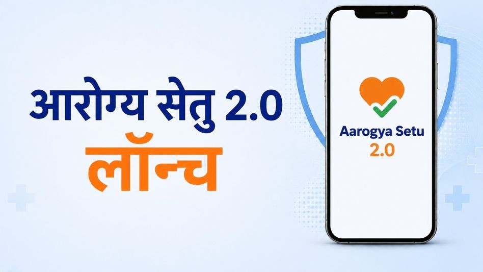 Aarogya Setu 2.0' App Launched